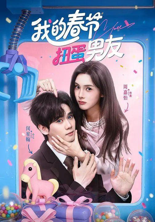 蚀月计划
