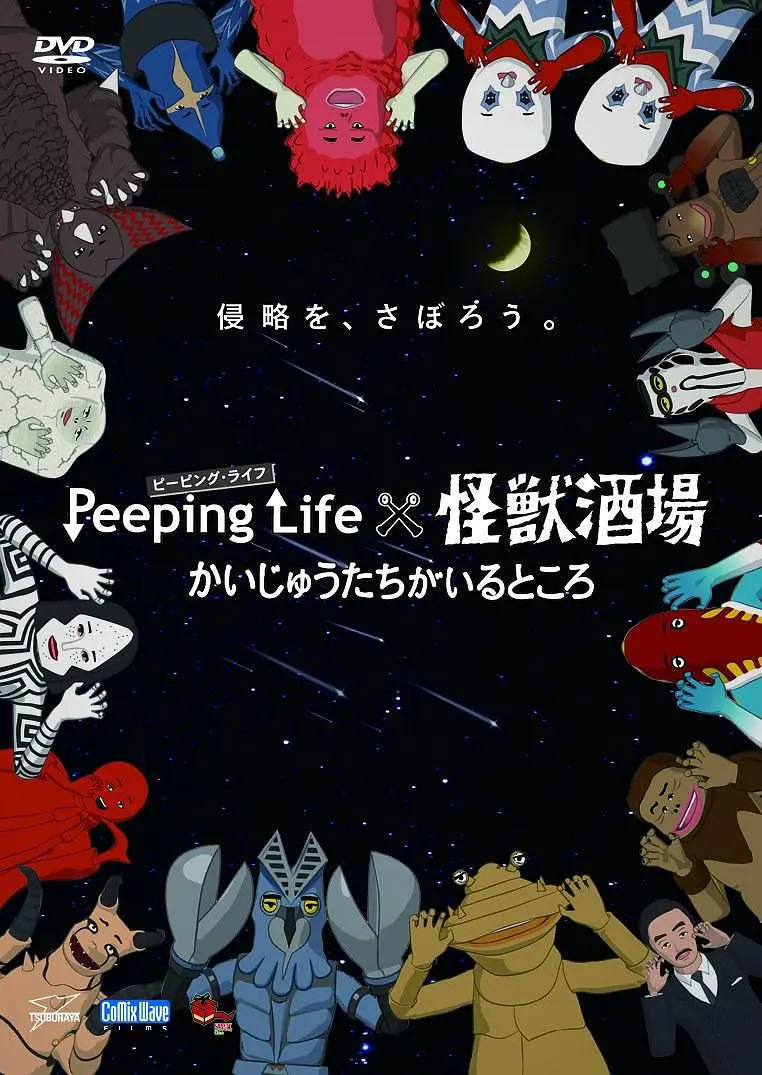 味道的迁徙